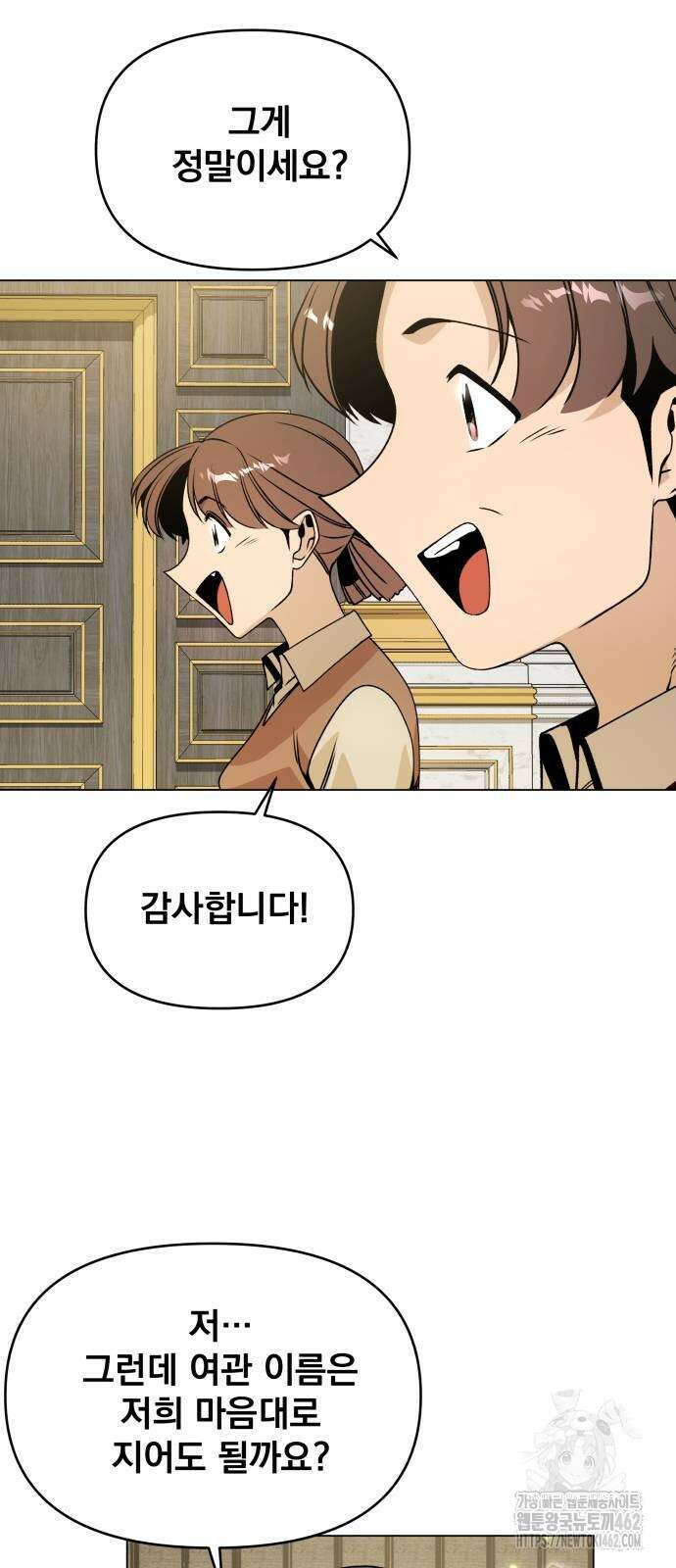 사표내고 이계에서 힐링합니다 101화 9