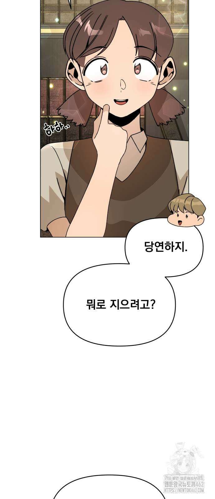 사표내고 이계에서 힐링합니다 101화 10