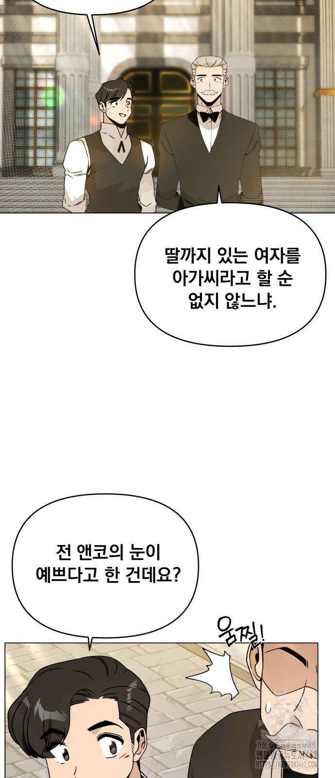 사표내고 이계에서 힐링합니다 101화 14