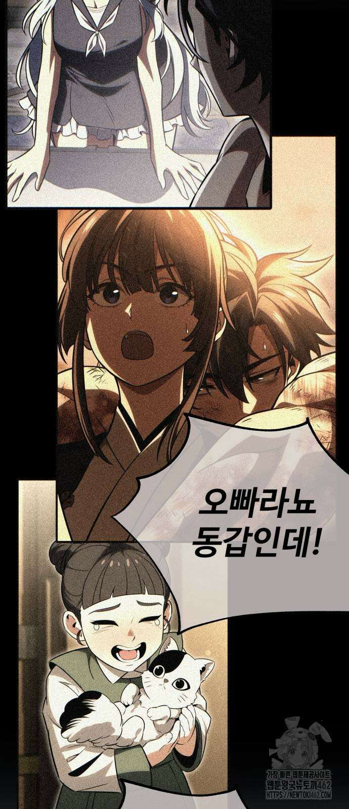 아카데미 플레이어를 죽였다 53화 5