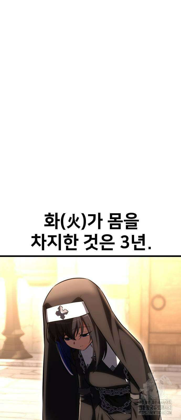 아카데미 플레이어를 죽였다 53화 10