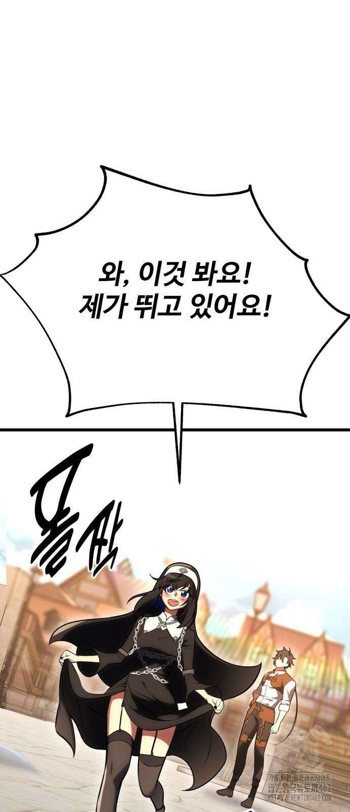 아카데미 플레이어를 죽였다 53화 13