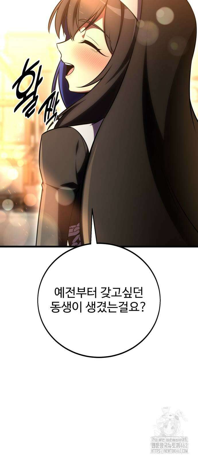 아카데미 플레이어를 죽였다 53화 26