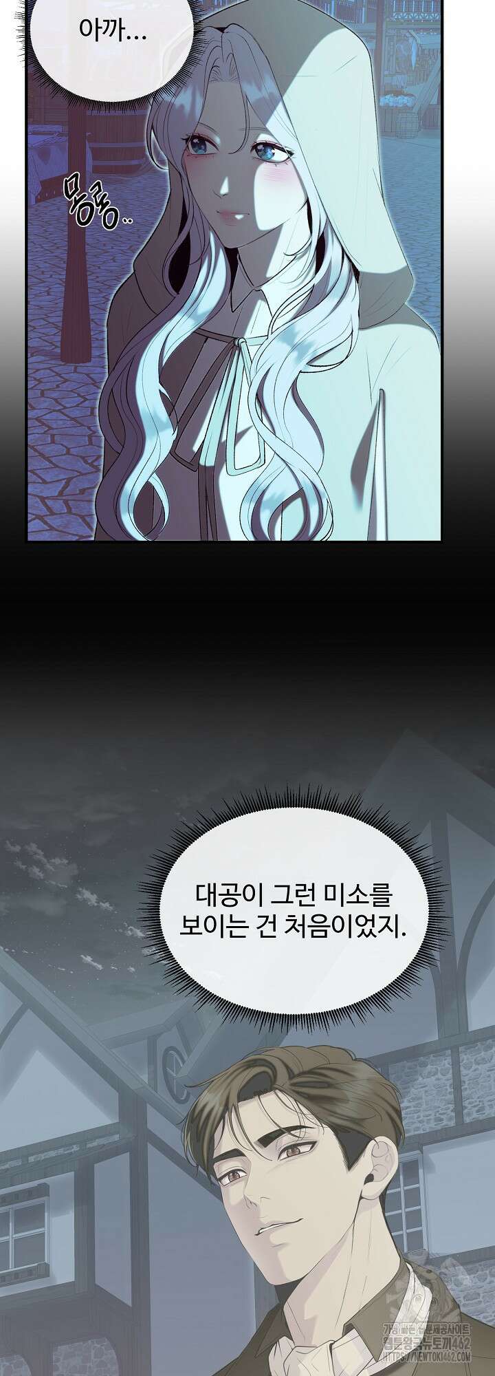 이혼 예정인 남편과 하룻밤을 보냈다 15화 2