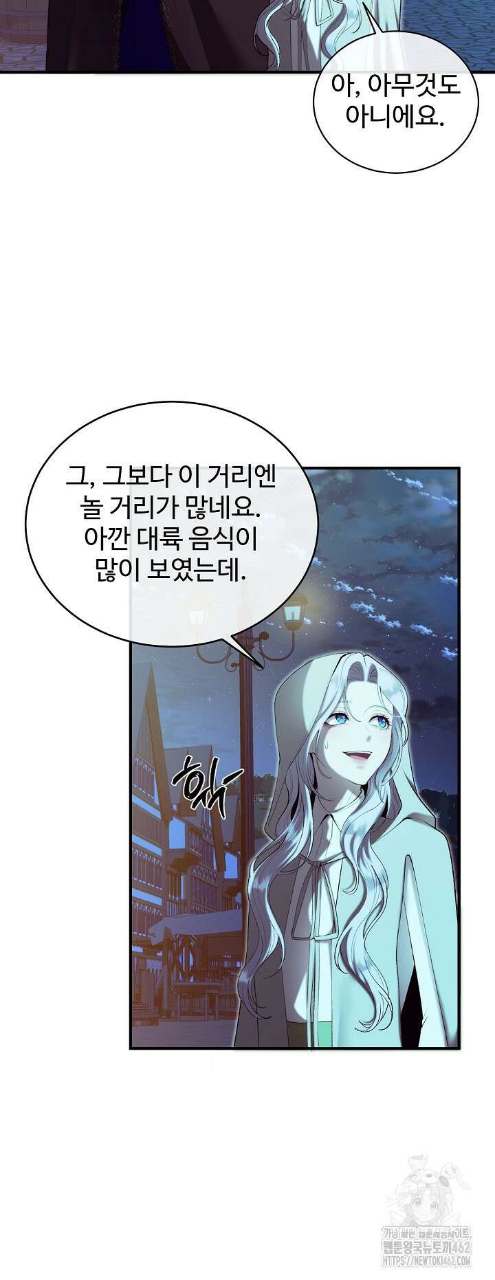 이혼 예정인 남편과 하룻밤을 보냈다 15화 4