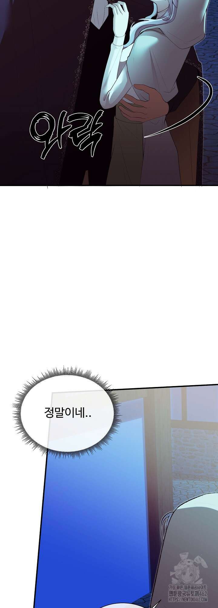 이혼 예정인 남편과 하룻밤을 보냈다 15화 6