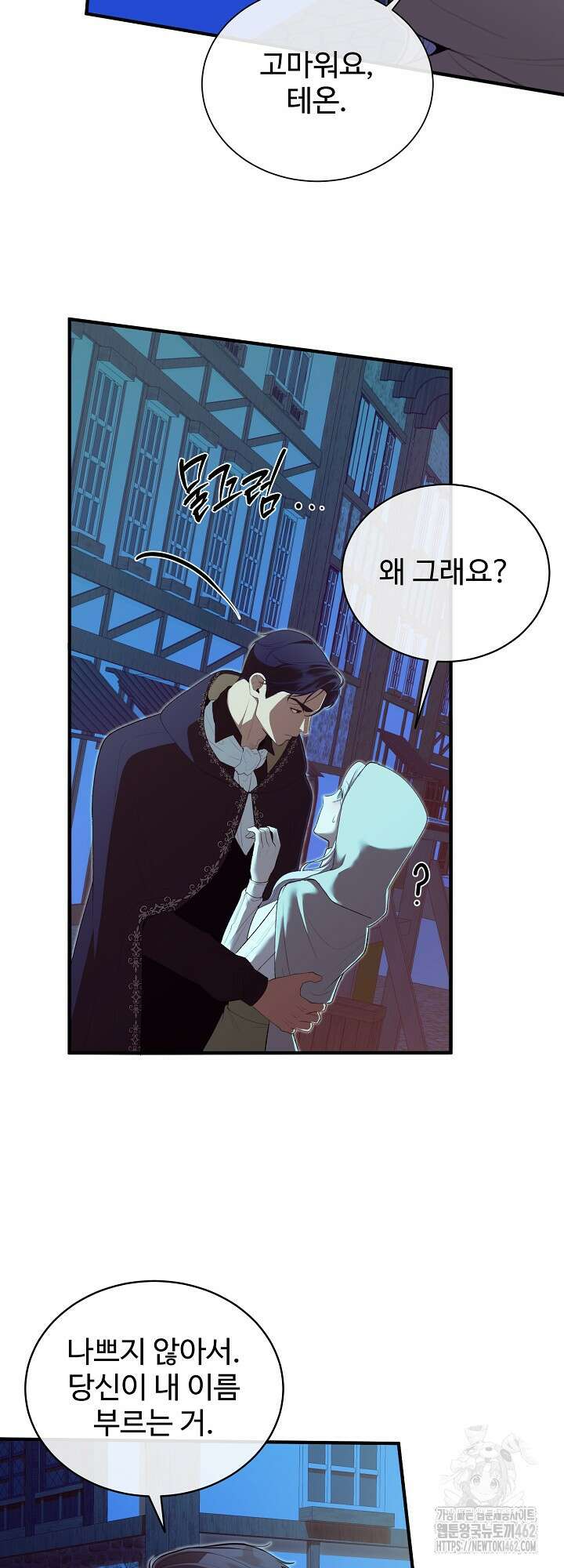 이혼 예정인 남편과 하룻밤을 보냈다 15화 7
