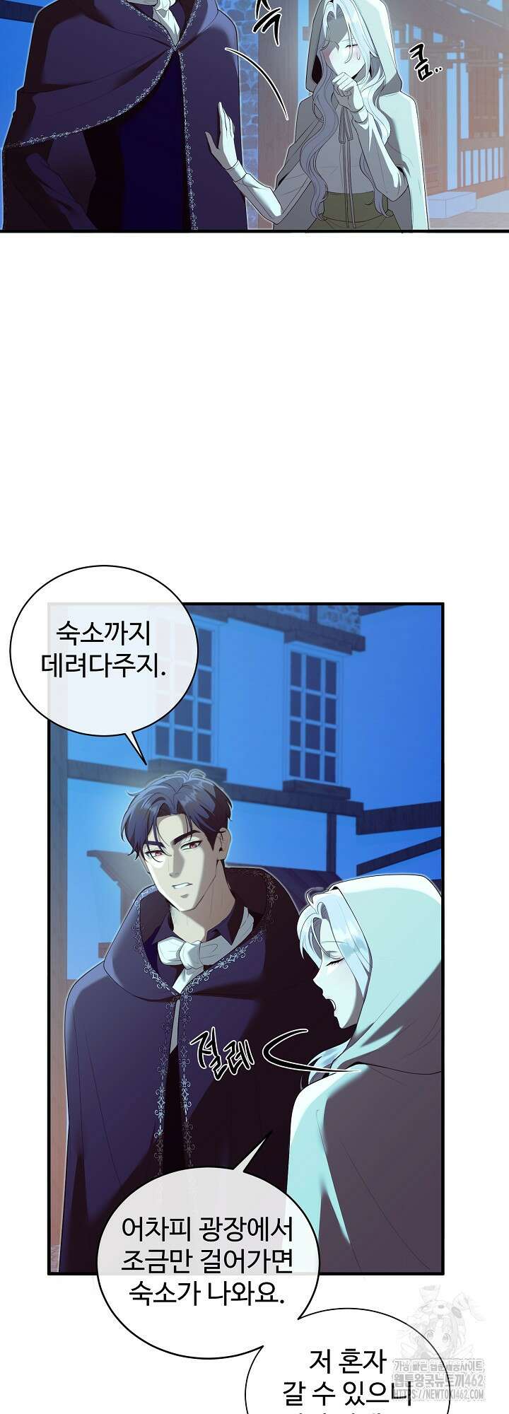 이혼 예정인 남편과 하룻밤을 보냈다 15화 10