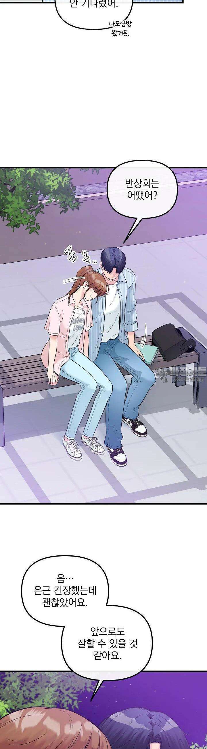 러브 인 캠퍼스 46화 5