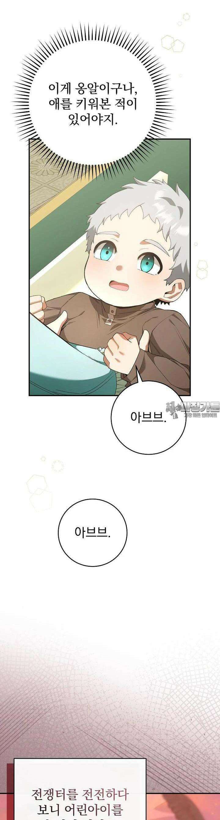 명가의 역대급 재능천재로 환생했다 2화 3