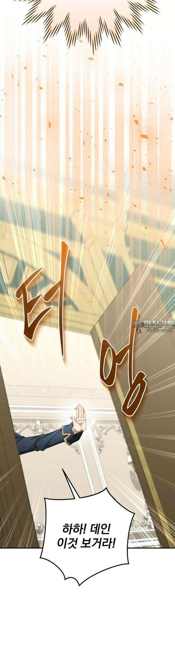 명가의 역대급 재능천재로 환생했다 2화 7