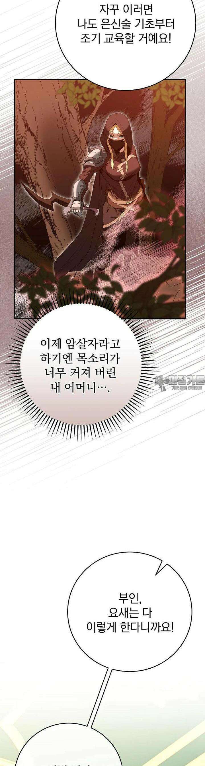 명가의 역대급 재능천재로 환생했다 2화 13