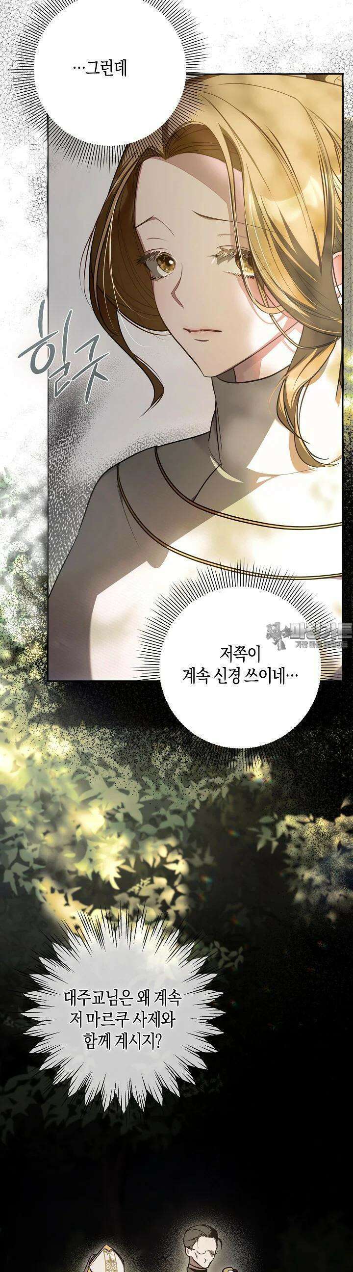 용의 파수꾼 3화 3
