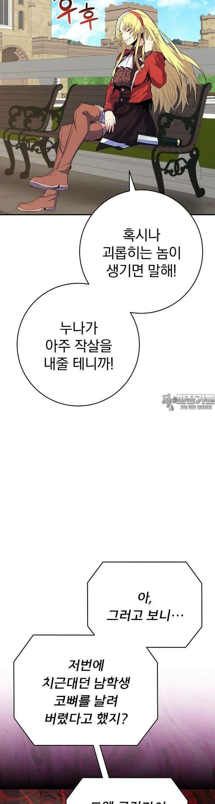 명가의 역대급 재능천재로 환생했다 17화 7