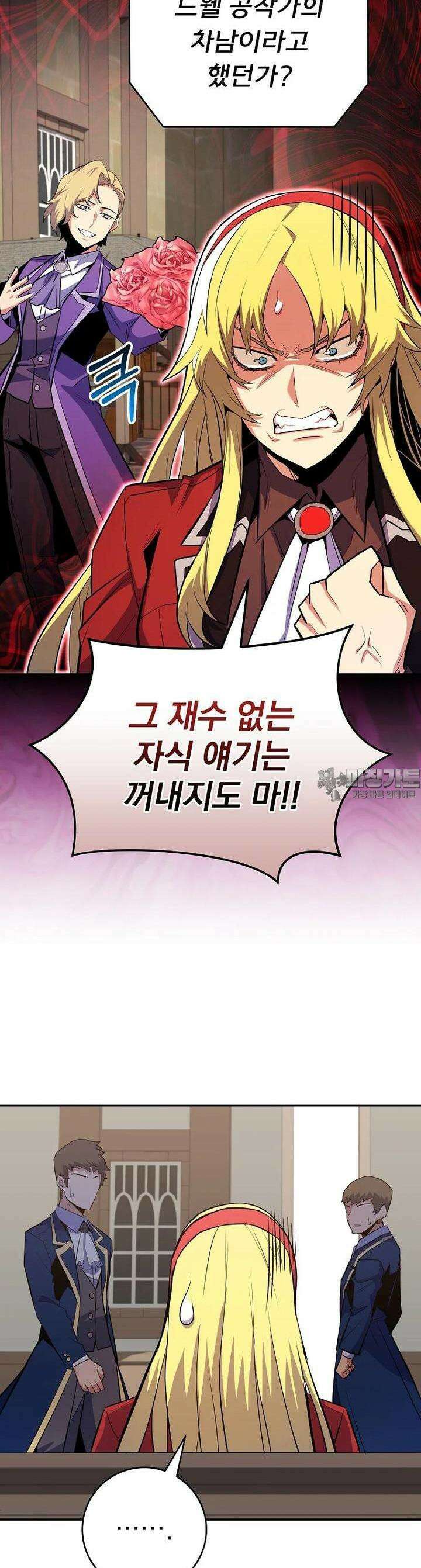 명가의 역대급 재능천재로 환생했다 17화 8