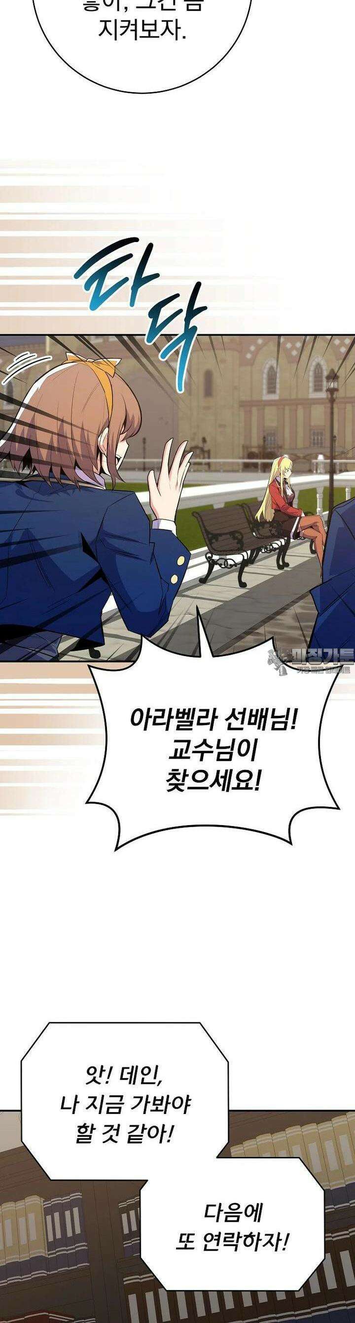 명가의 역대급 재능천재로 환생했다 17화 10