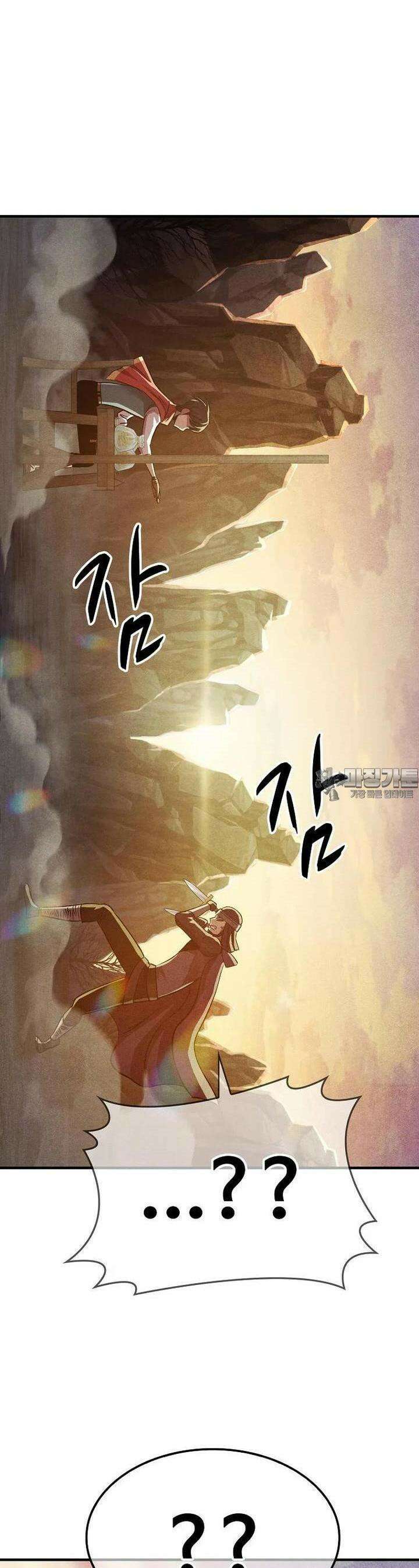 웹소설 최강자들로 게임정복 제 16화 매칭 12