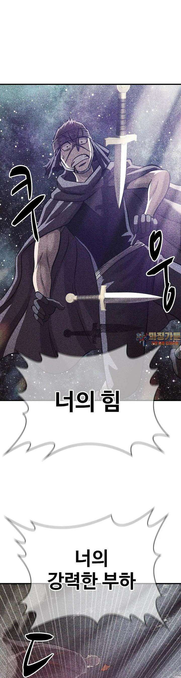 웹소설 최강자들로 게임정복 제 19화 체인지 1