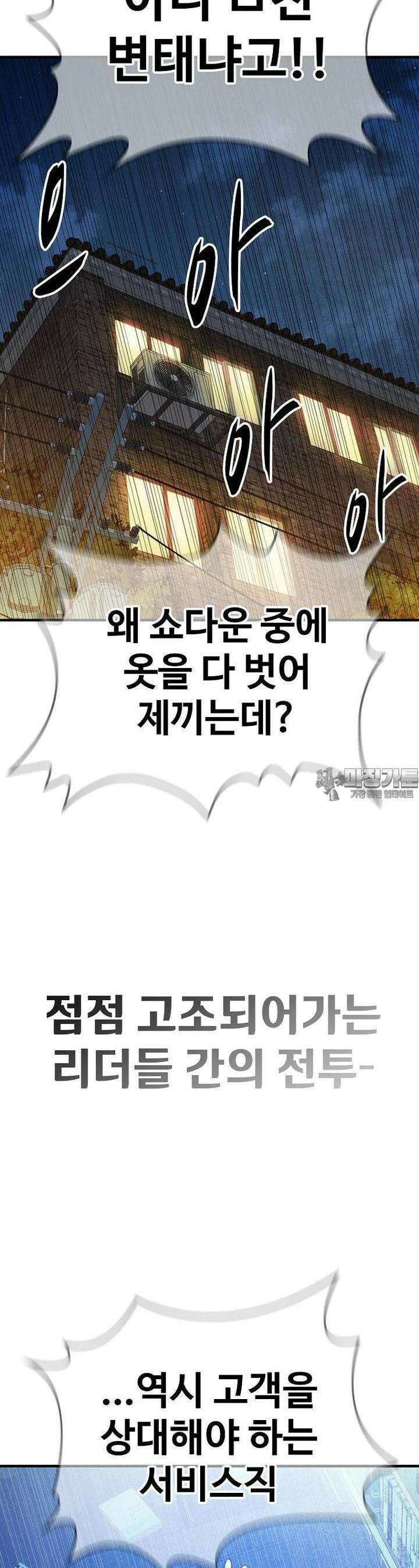 웹소설 최강자들로 게임정복 제 19화 체인지 5