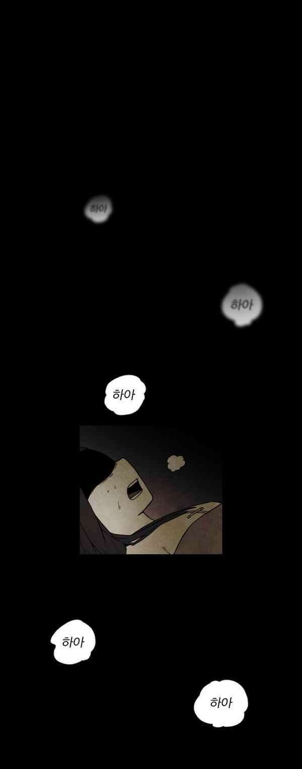 그녀는 무사다 89화 - 하정 (중) 1