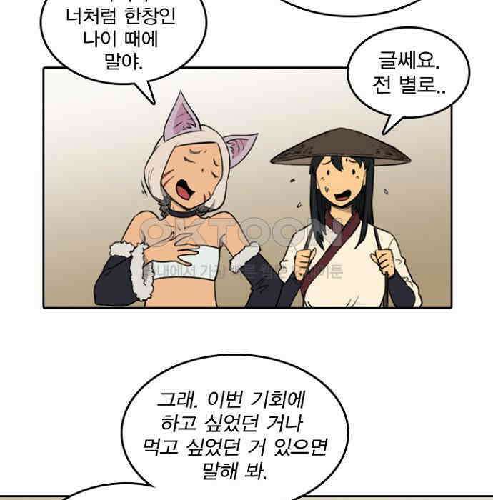 그녀는 무사다 2부 15화 3