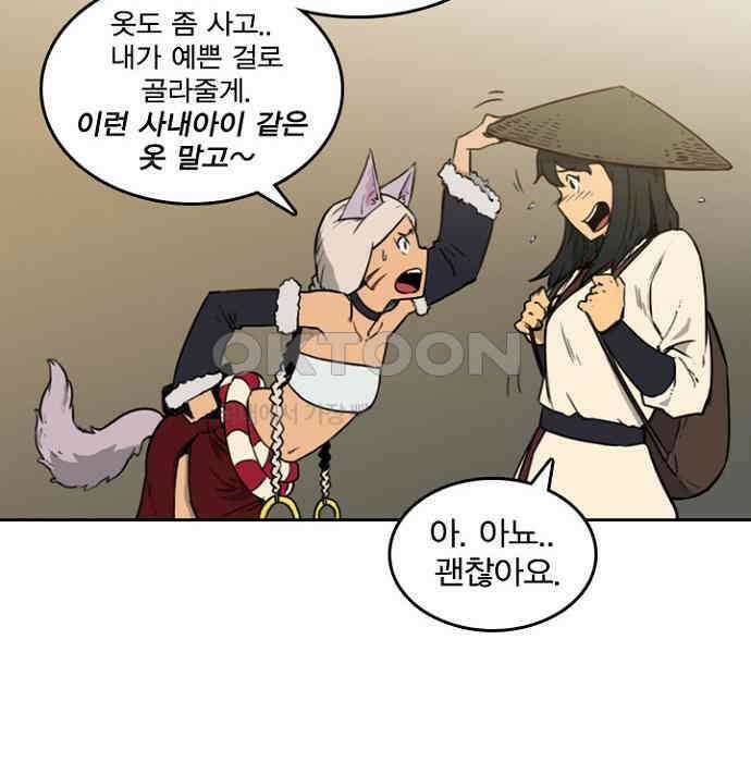 그녀는 무사다 2부 15화 4