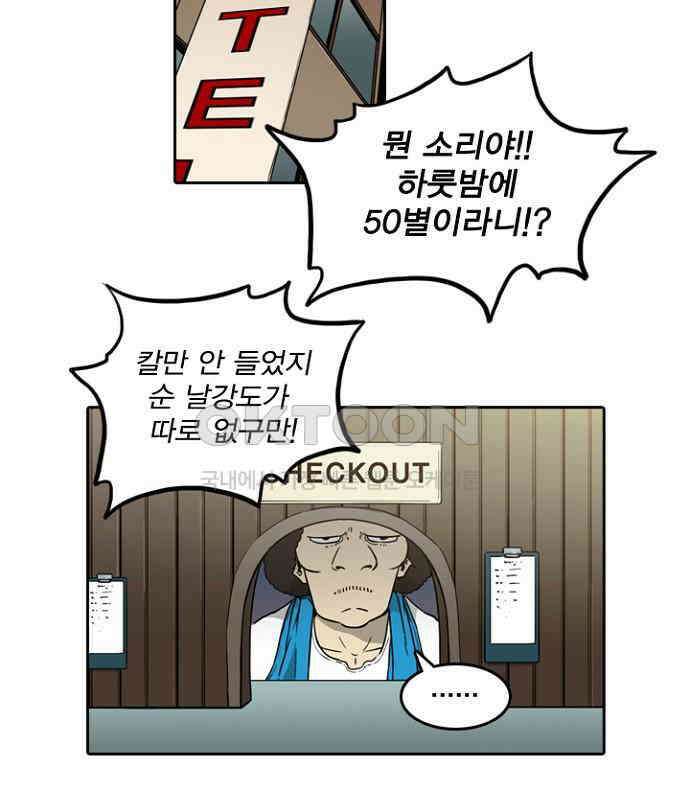 그녀는 무사다 2부 15화 10