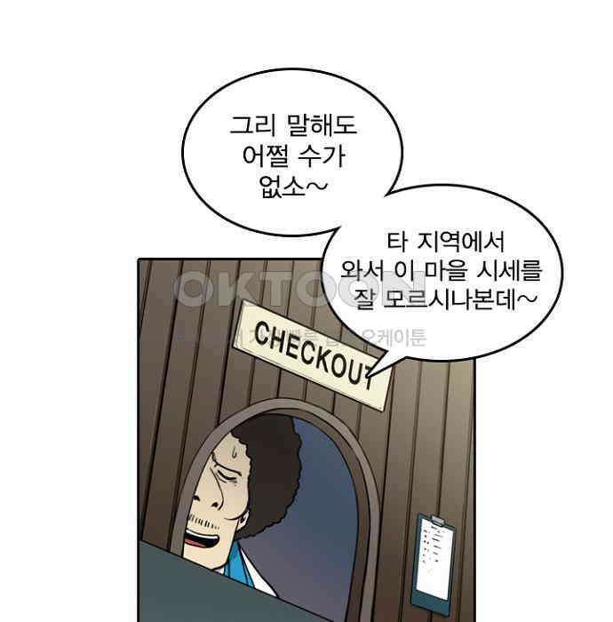 그녀는 무사다 2부 15화 11