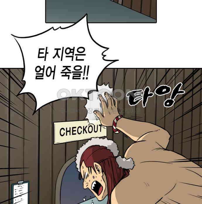 그녀는 무사다 2부 15화 12