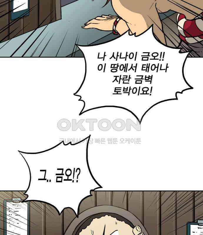그녀는 무사다 2부 15화 13