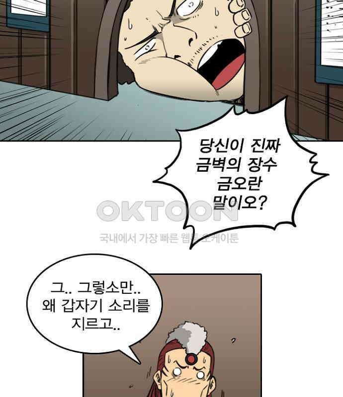그녀는 무사다 2부 15화 14