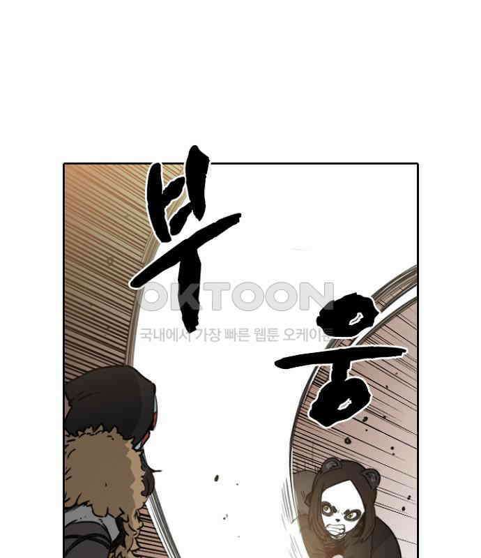 그녀는 무사다 2부 25화 1