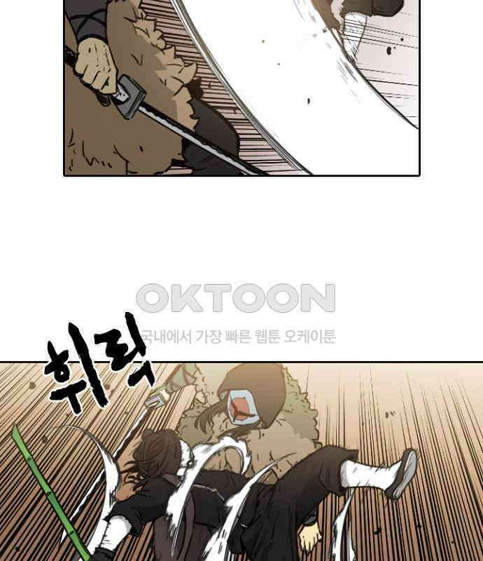 그녀는 무사다 2부 25화 2