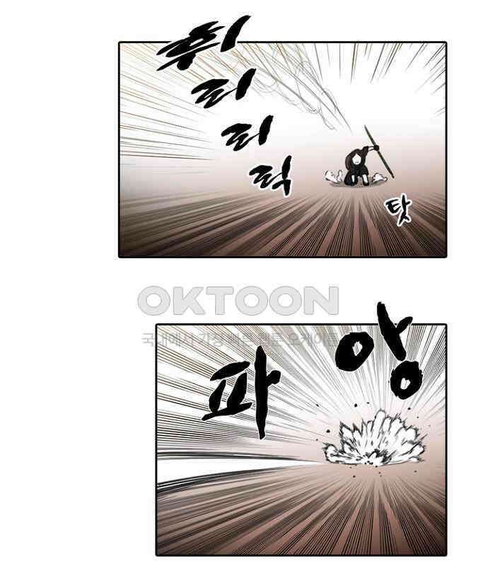 그녀는 무사다 2부 25화 6