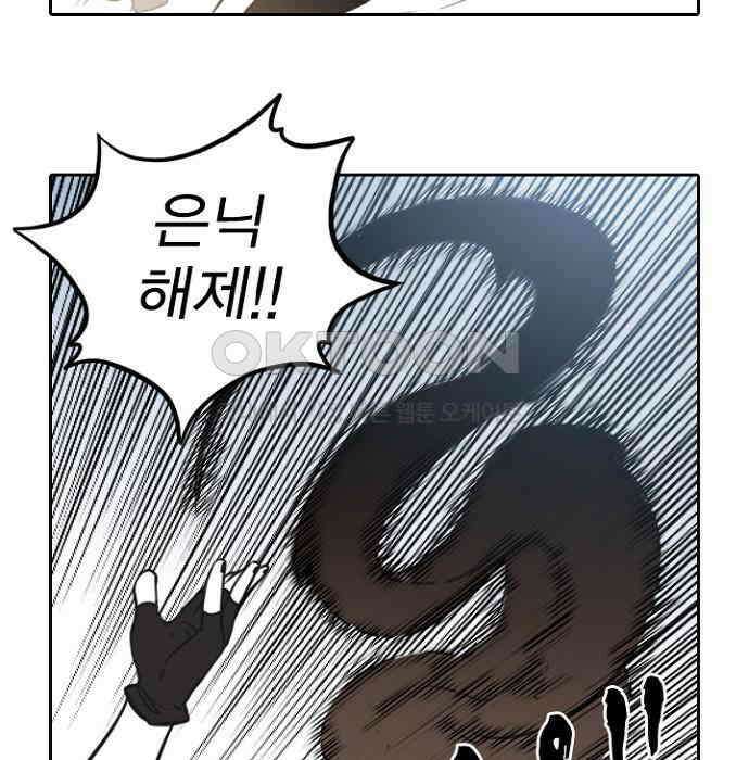 그녀는 무사다 2부 25화 11