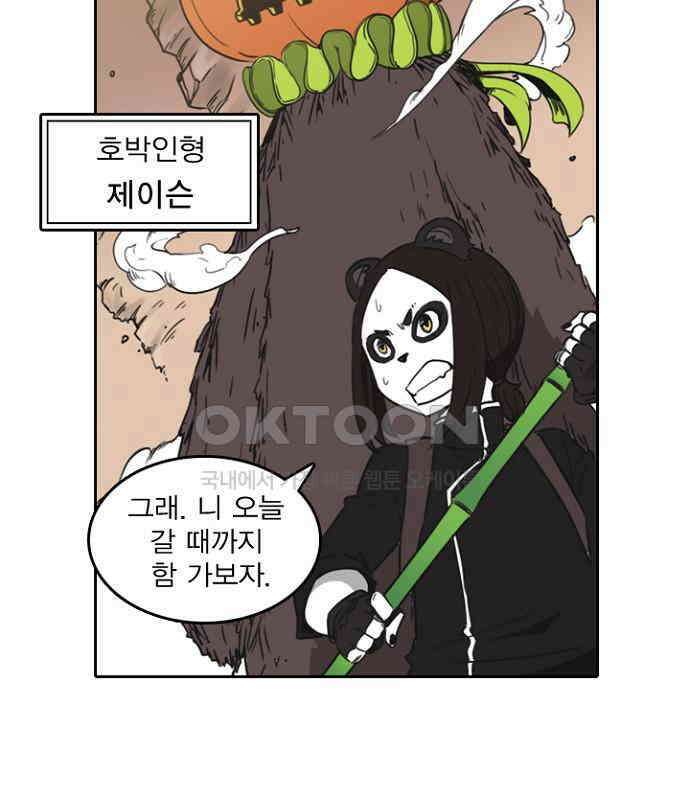 그녀는 무사다 2부 25화 13