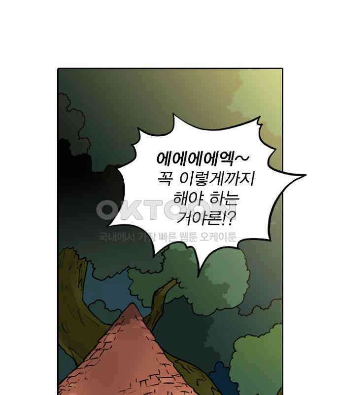 그녀는 무사다 2부 35화 1