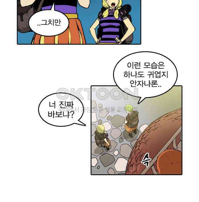 그녀는 무사다 2부 35화 3