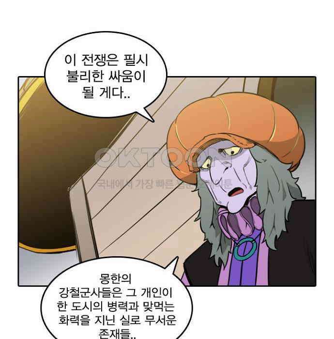 그녀는 무사다 2부 35화 4