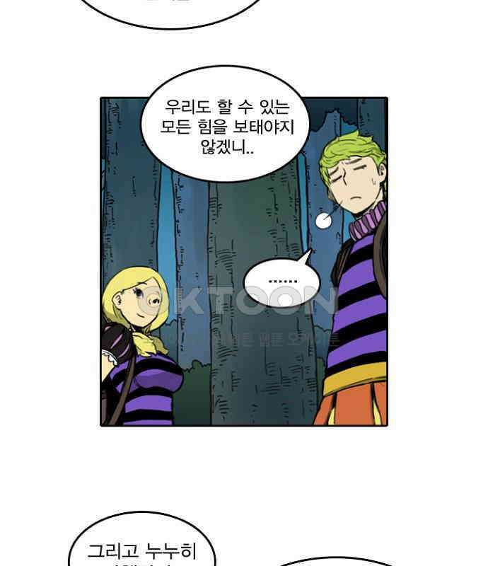 그녀는 무사다 2부 35화 5