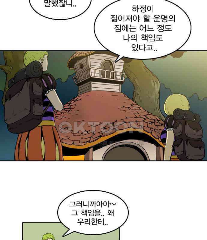 그녀는 무사다 2부 35화 6