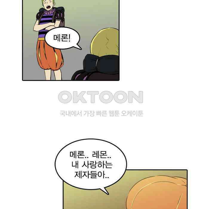 그녀는 무사다 2부 35화 7
