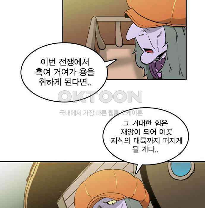 그녀는 무사다 2부 35화 8