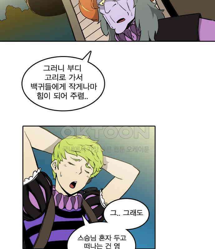 그녀는 무사다 2부 35화 9