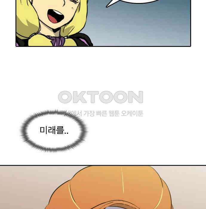 그녀는 무사다 2부 35화 11