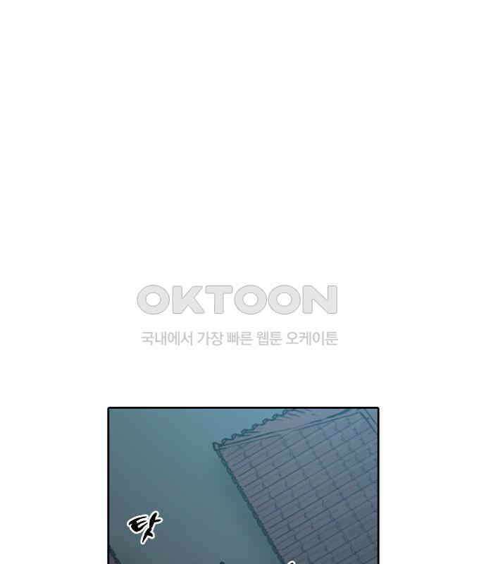 그녀는 무사다 2부 35화 14