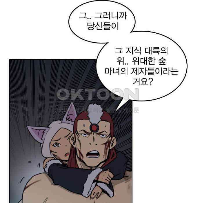 그녀는 무사다 2부 35화 16
