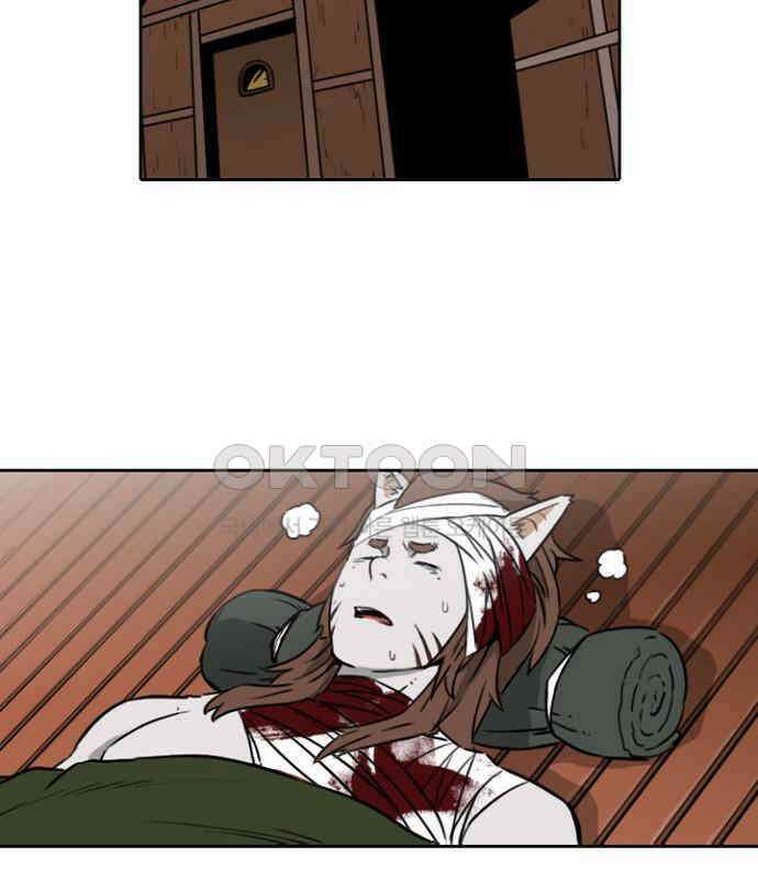 그녀는 무사다 2부 45화 2
