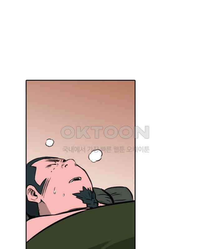 그녀는 무사다 2부 45화 5