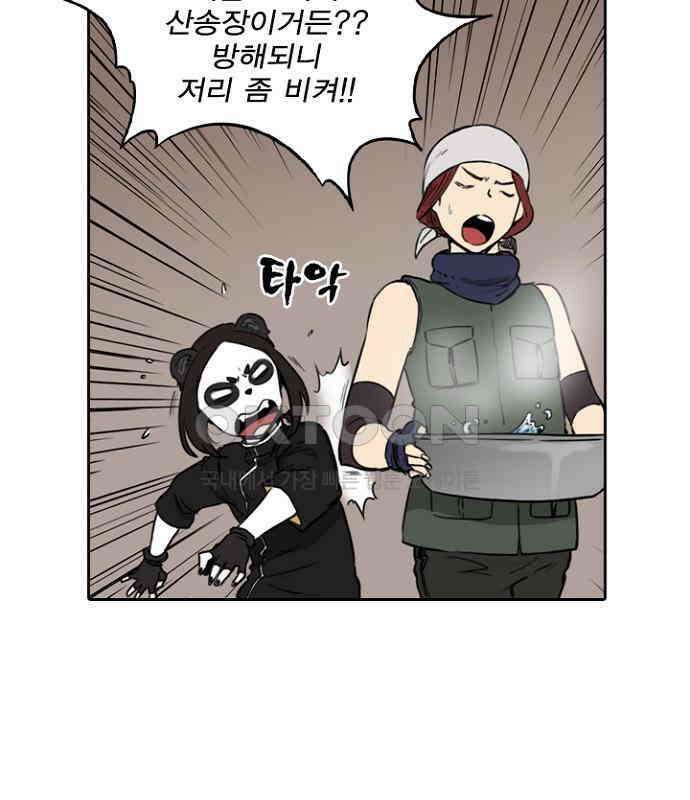 그녀는 무사다 2부 45화 9